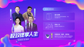 净水机发布会预热海报