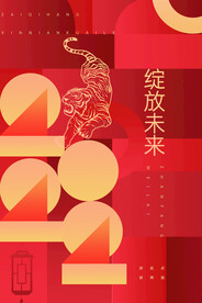 绽放未来2022