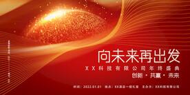 向未来再出发