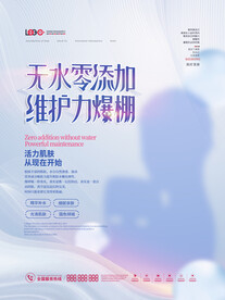 美容医美海报