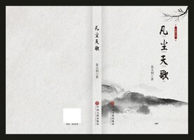 书籍封面设计