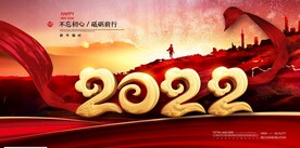 2022虎年
