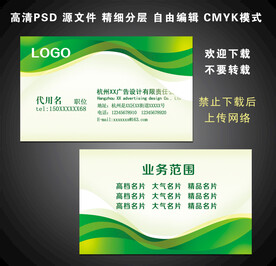 高档名片