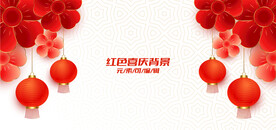 红色喜庆背景