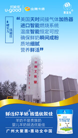 羊奶
