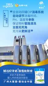 羊奶