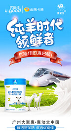 羊奶