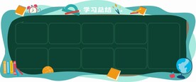 黑板边框 异形边框 创意黑板