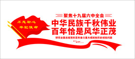 党建形象墙