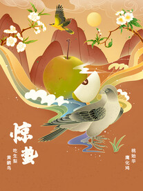 24节气海报 惊蛰