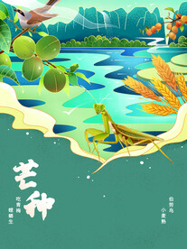 24节气海报 芒种