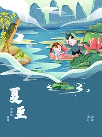 24节气海报 