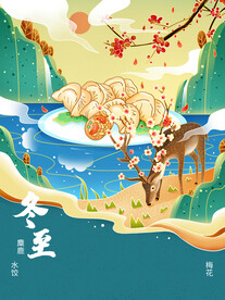 24节气海报 冬至