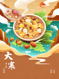 24节气海报 大寒