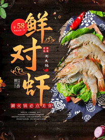 火锅美食挂画海报