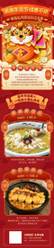 餐饮类促销活动长图