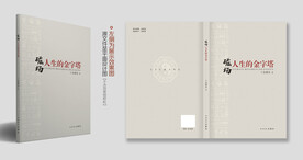 图书书籍封面设计图片