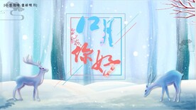 12月冬季恋歌方案策划PPT
