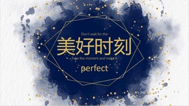 唯美水彩风格PPT