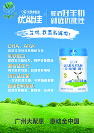 羊奶