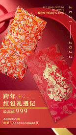 新年海报