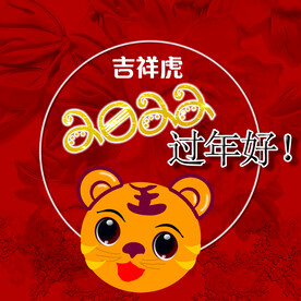 新年海报