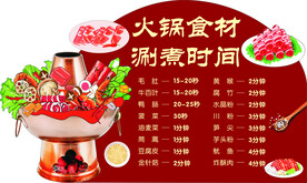 火锅