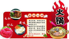 火锅