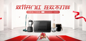 家用电器场景banner