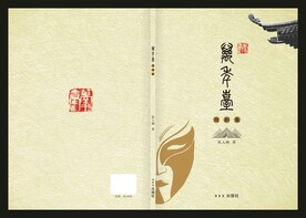 图书书籍封面设计