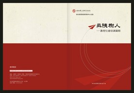 手册封面