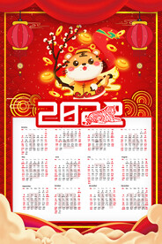 虎年新春挂历