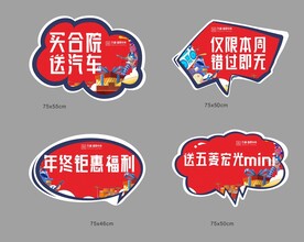 房地产手举牌异形广告牌