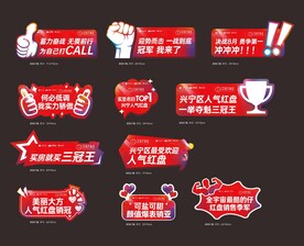 销冠手举牌异形广告牌
