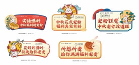 中秋节手举牌异形广告牌