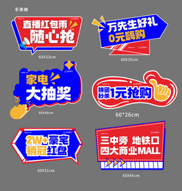 抢红包手举牌异形广告牌