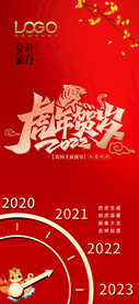 虎年新年
