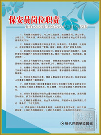 通用展板制度板背景