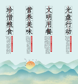 国潮风餐饮 四联挂画