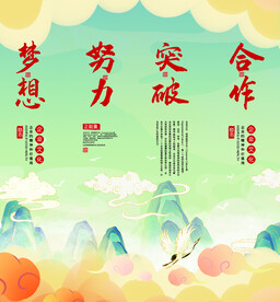 国潮风 餐饮墙画 