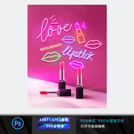化妆品海报