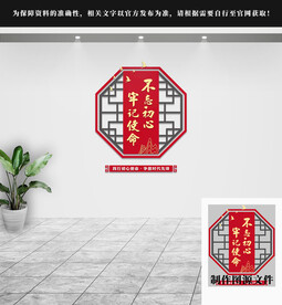 党建文化墙