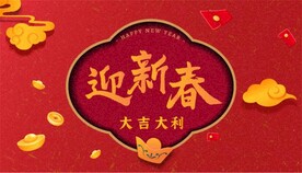 新年红包背景海报矢量素材