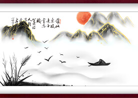 水墨山水背景