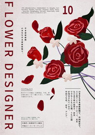 手绘花卉植物花朵化妆品元素