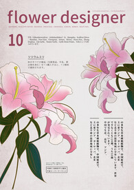 手绘花卉植物花朵化妆品元素