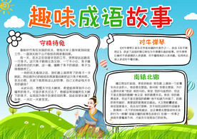 手抄报