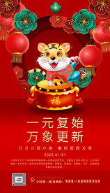 元复始