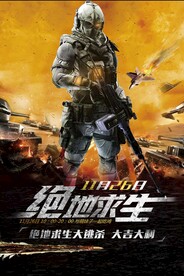 绝地求生