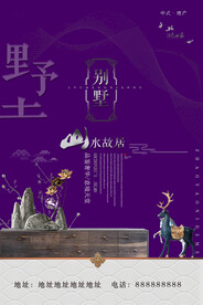 房地产广告